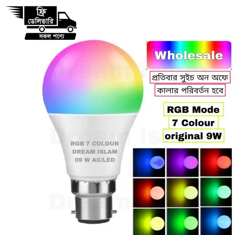 Colourful Led light 9W multicolor led bulb RGB 7 Colour LED Light